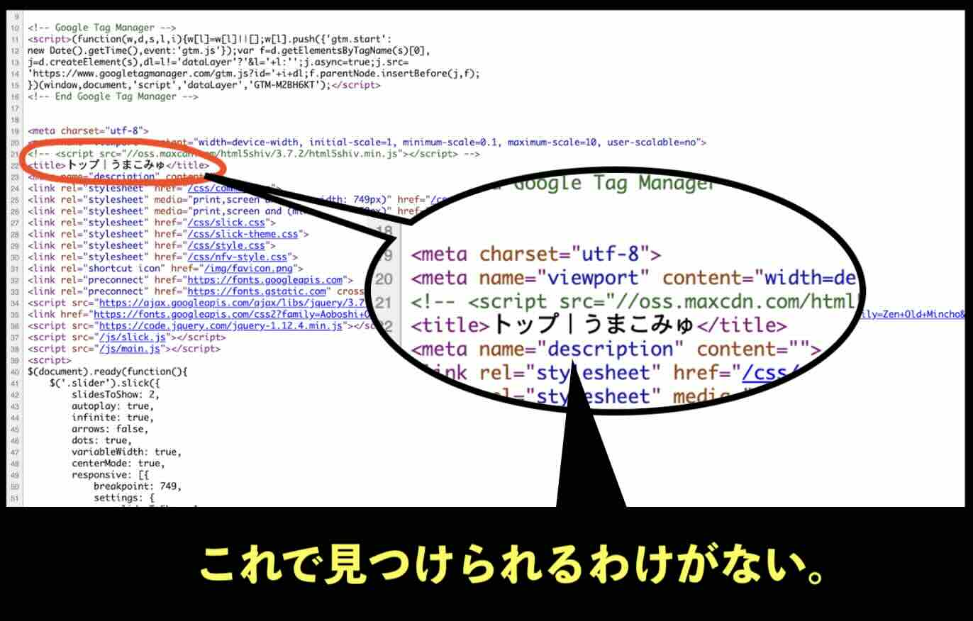「うまこみゅ」のソースコード